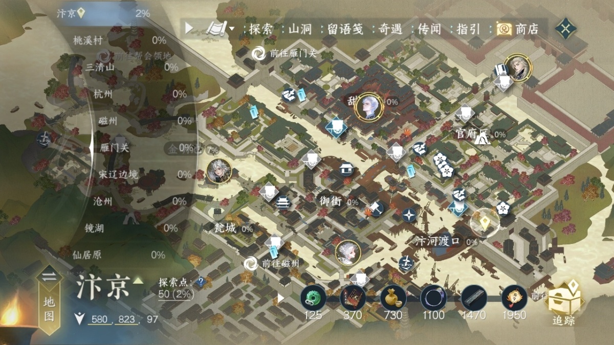 逆水寒手游截图-37455