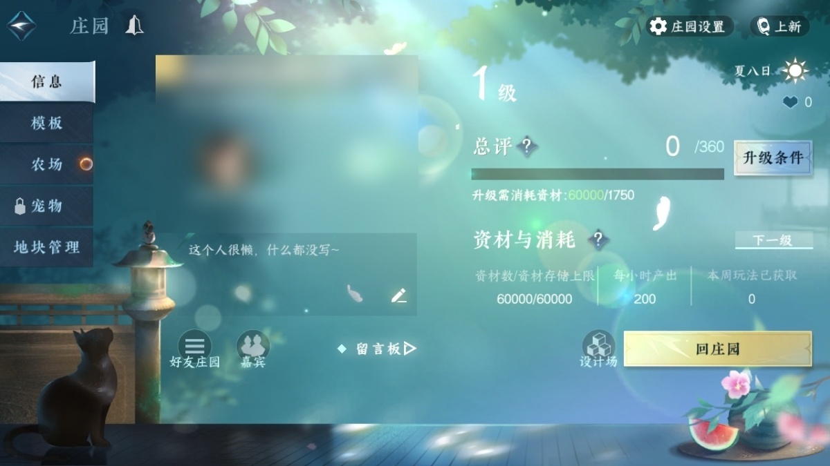 逆水寒手游截图-37456