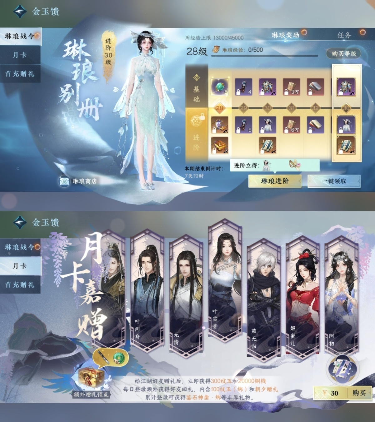 逆水寒手游截图-37457