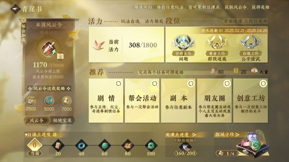 逆水寒手游截图-37458
