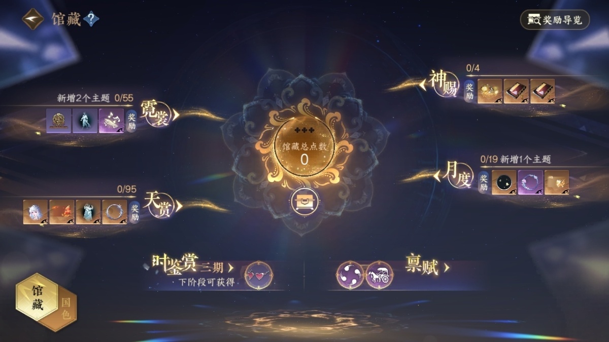 逆水寒手游截图-37459