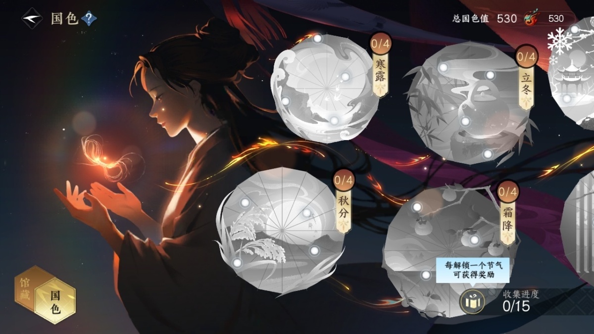 逆水寒手游截图-37460