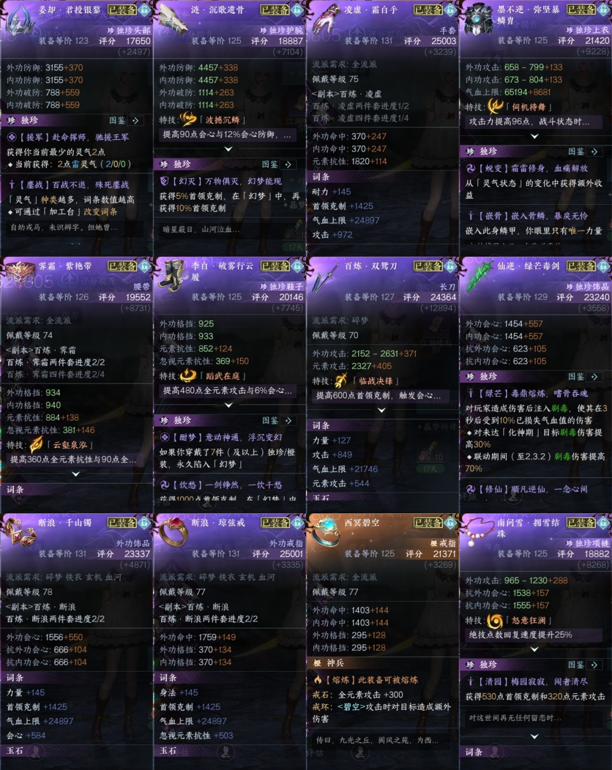 逆水寒手游截图-37465