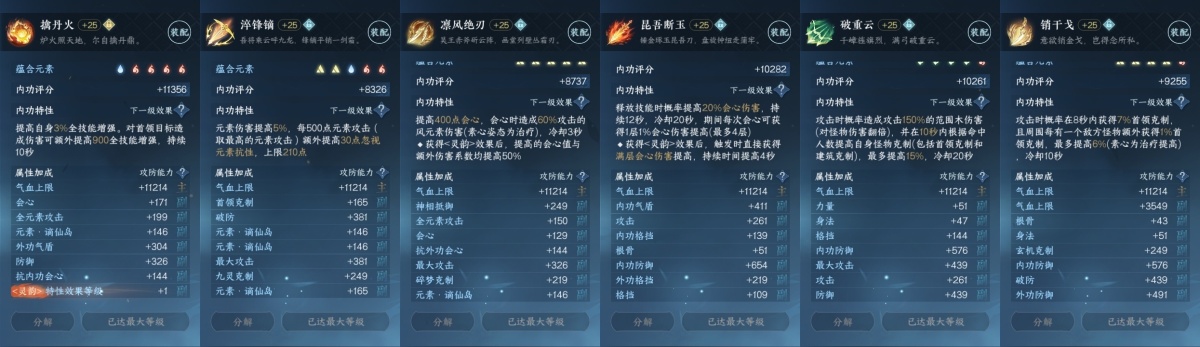 逆水寒手游截图-37466