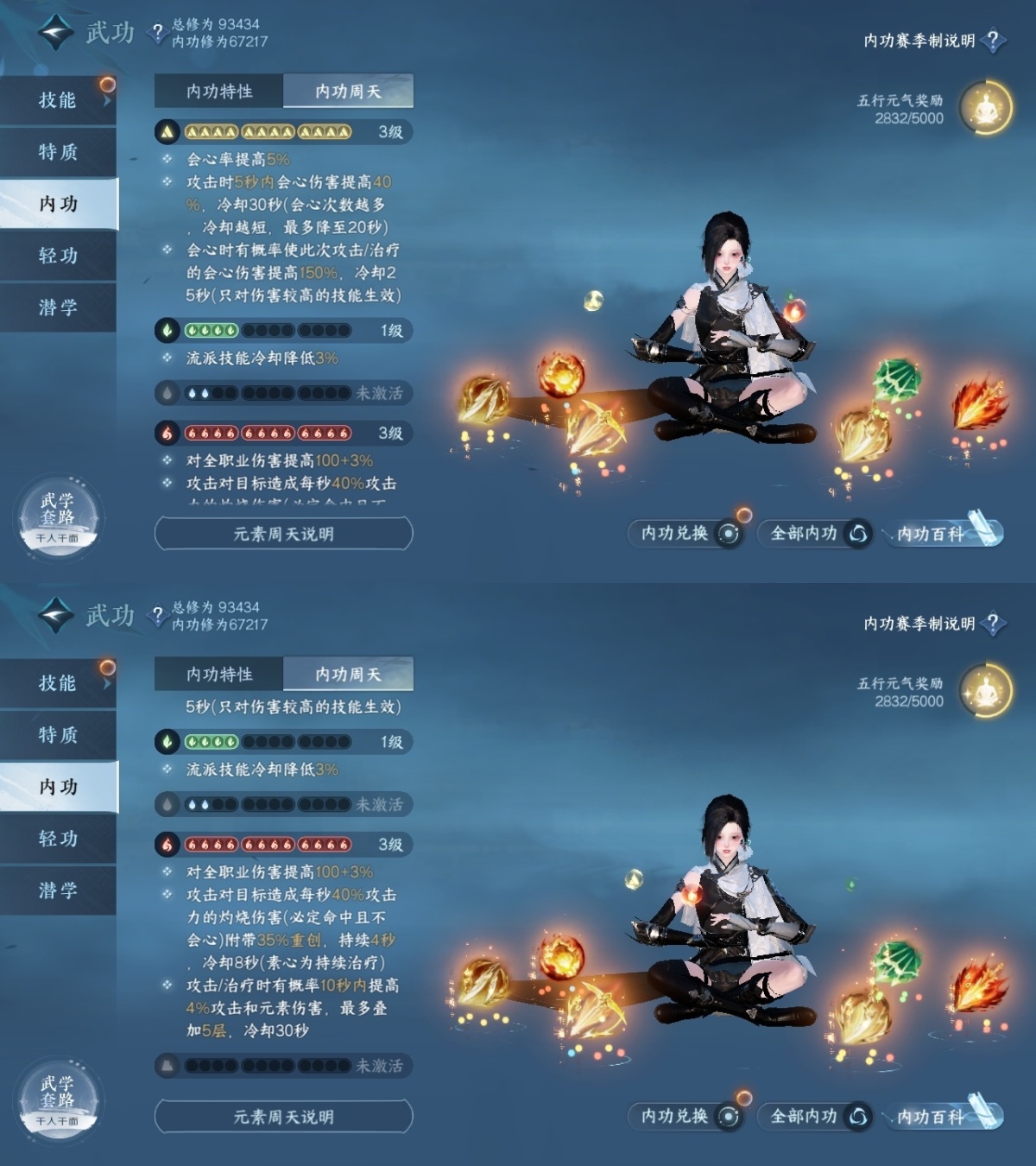 逆水寒手游截图-37467