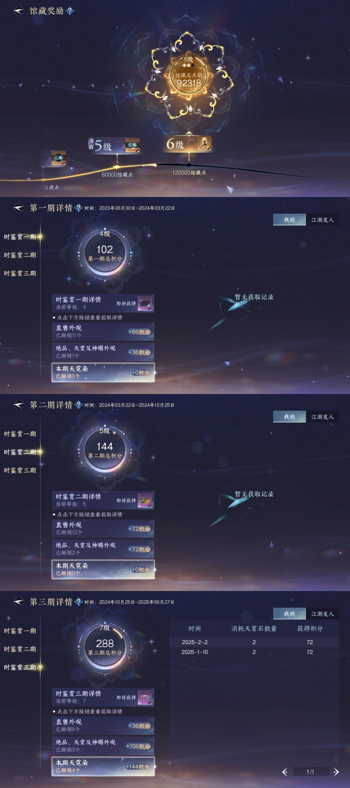 逆水寒手游截图-37468