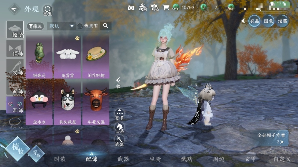 逆水寒手游截图-37475