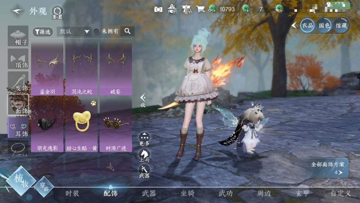 逆水寒手游截图-37478