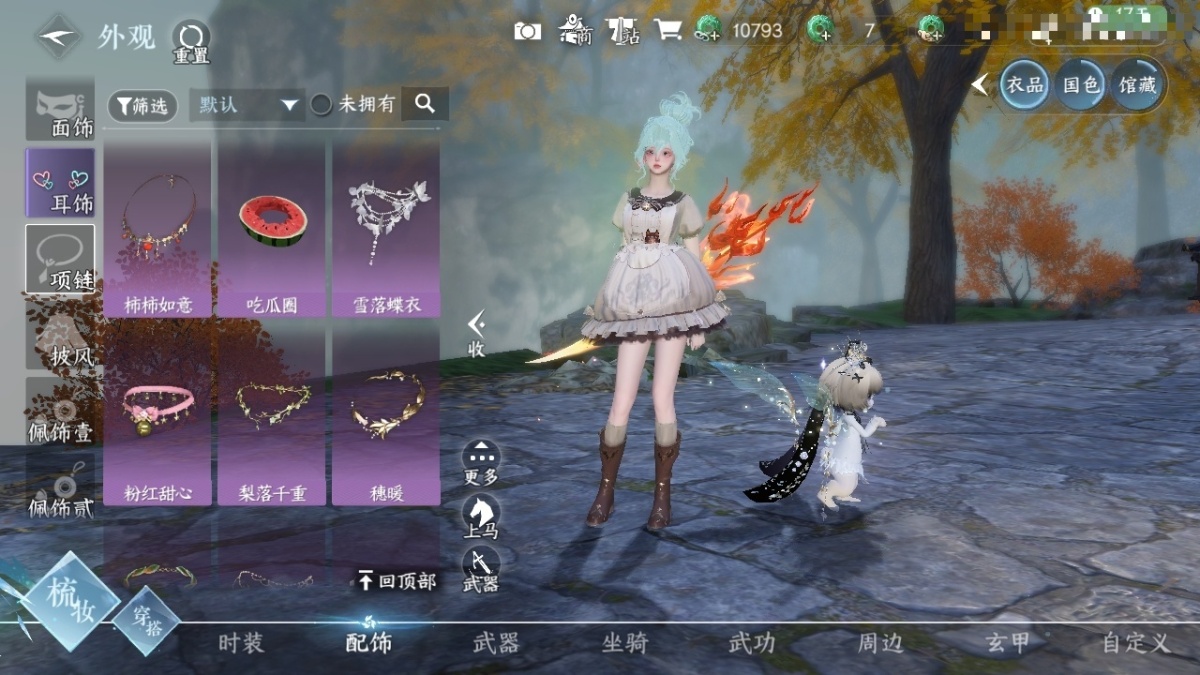 逆水寒手游截图-37480