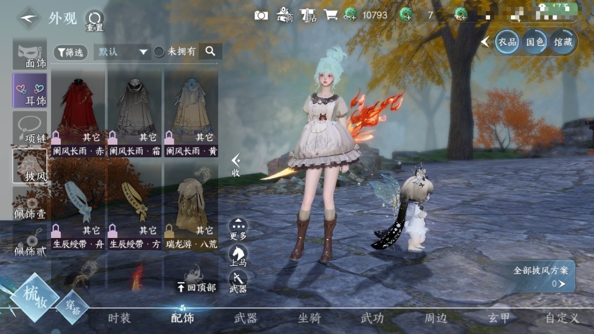 逆水寒手游截图-37481