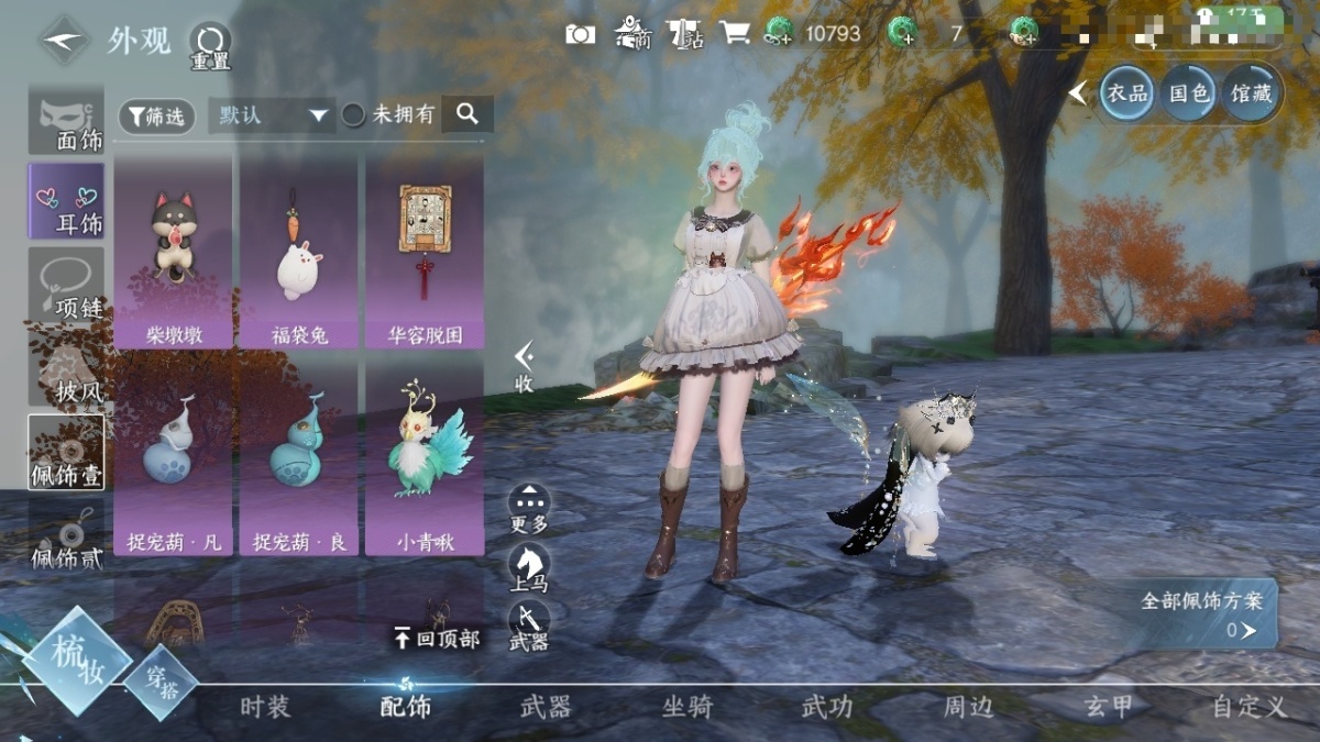 逆水寒手游截图-37482