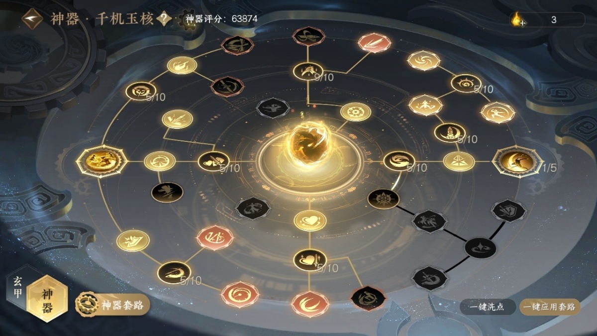 逆水寒手游截图-37488