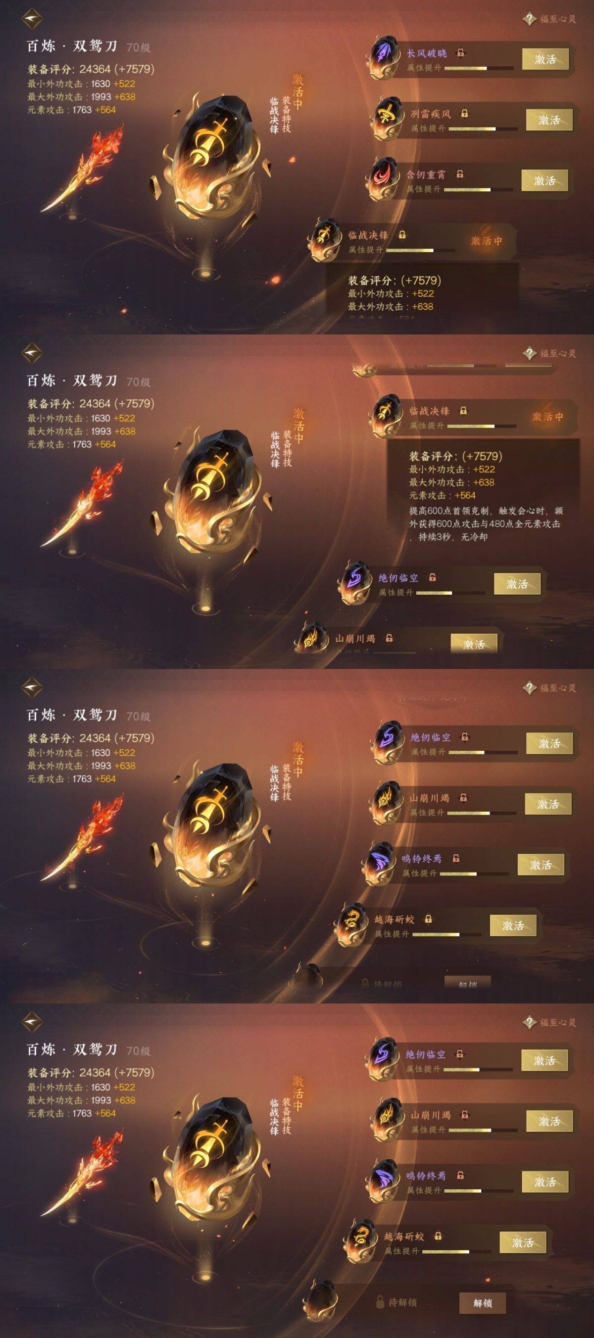 逆水寒手游截图-37489