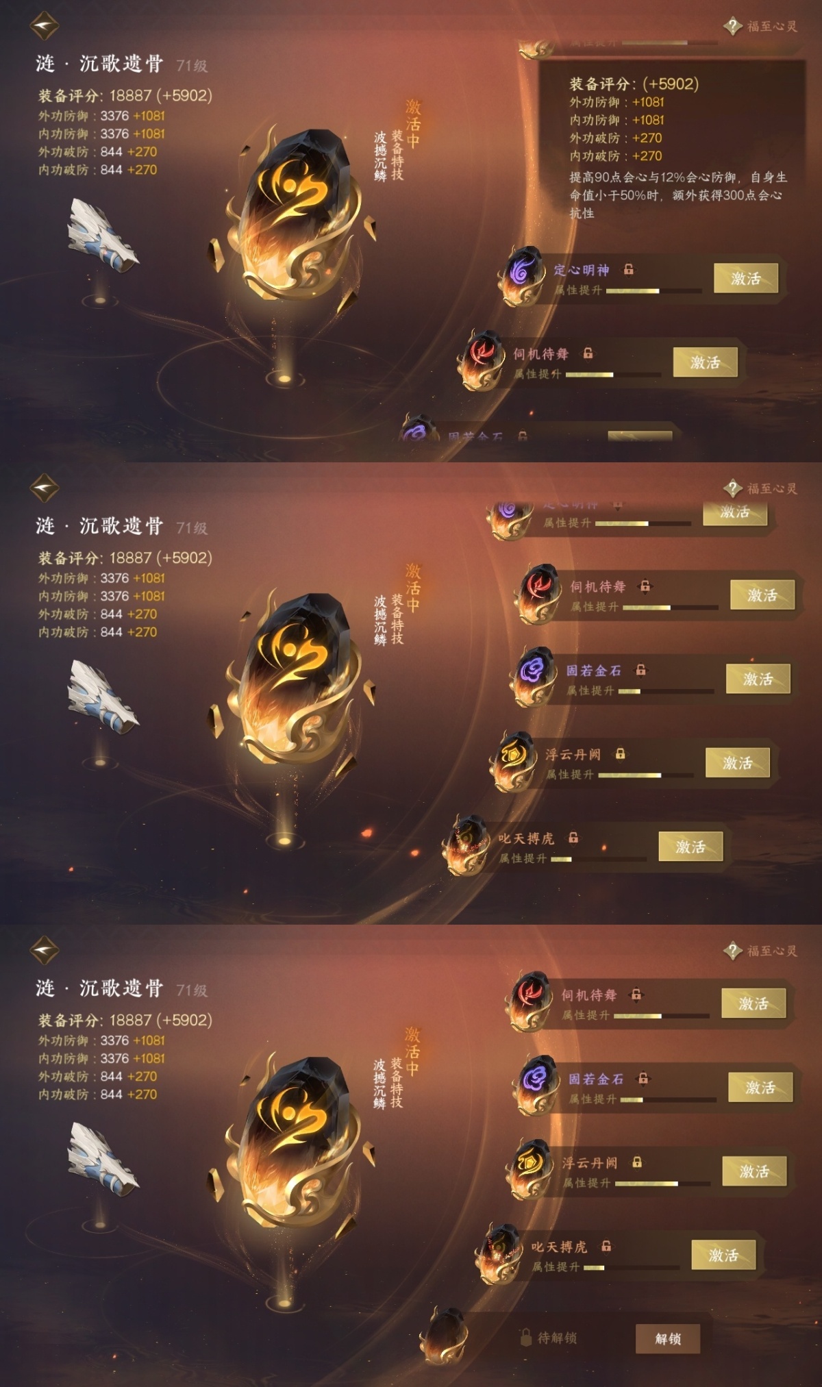 逆水寒手游截图-37490