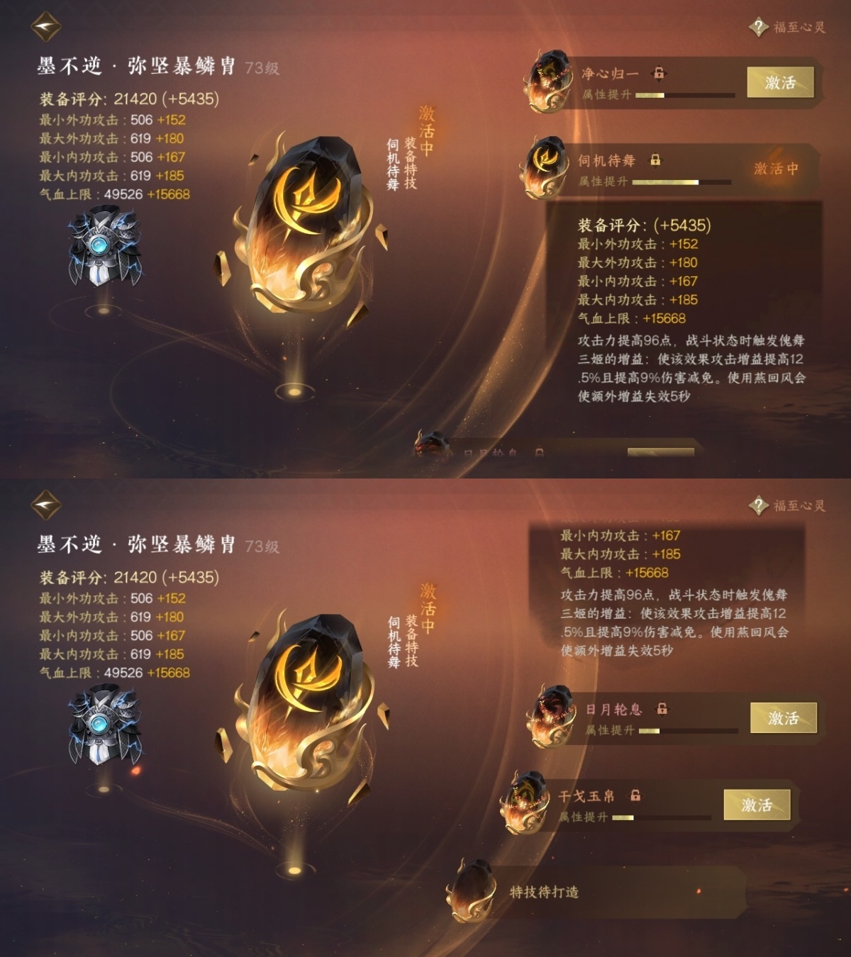 逆水寒手游截图-37491