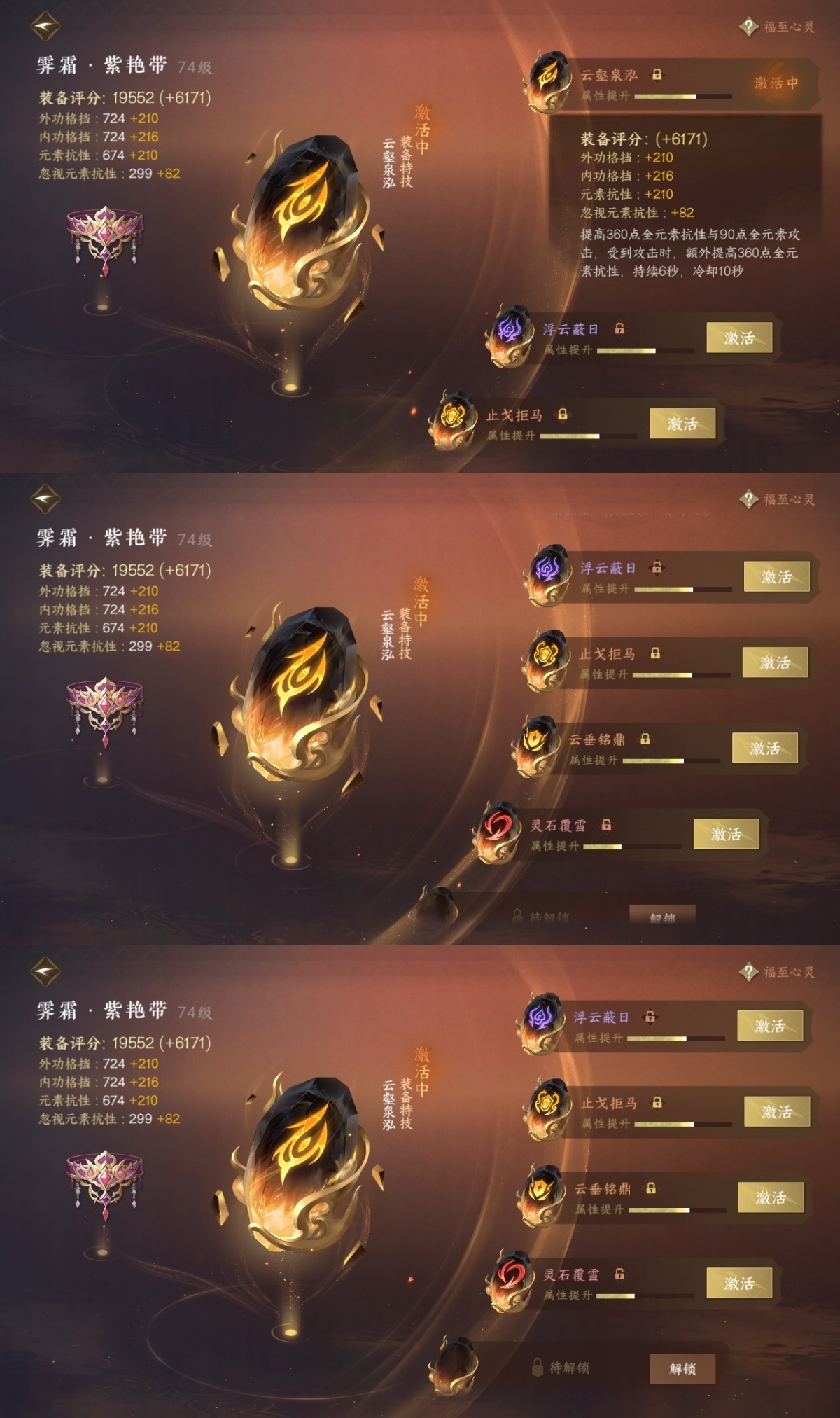 逆水寒手游截图-37492