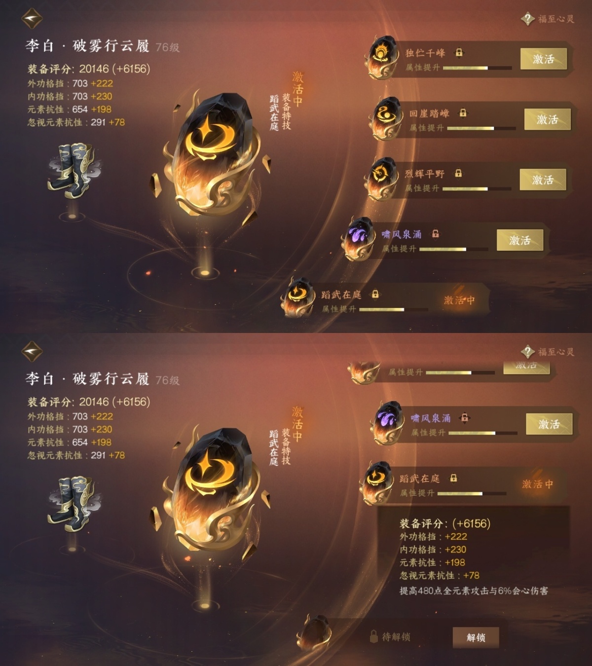 逆水寒手游截图-37493
