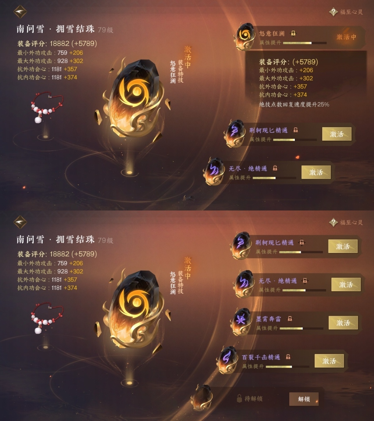 逆水寒手游截图-37494