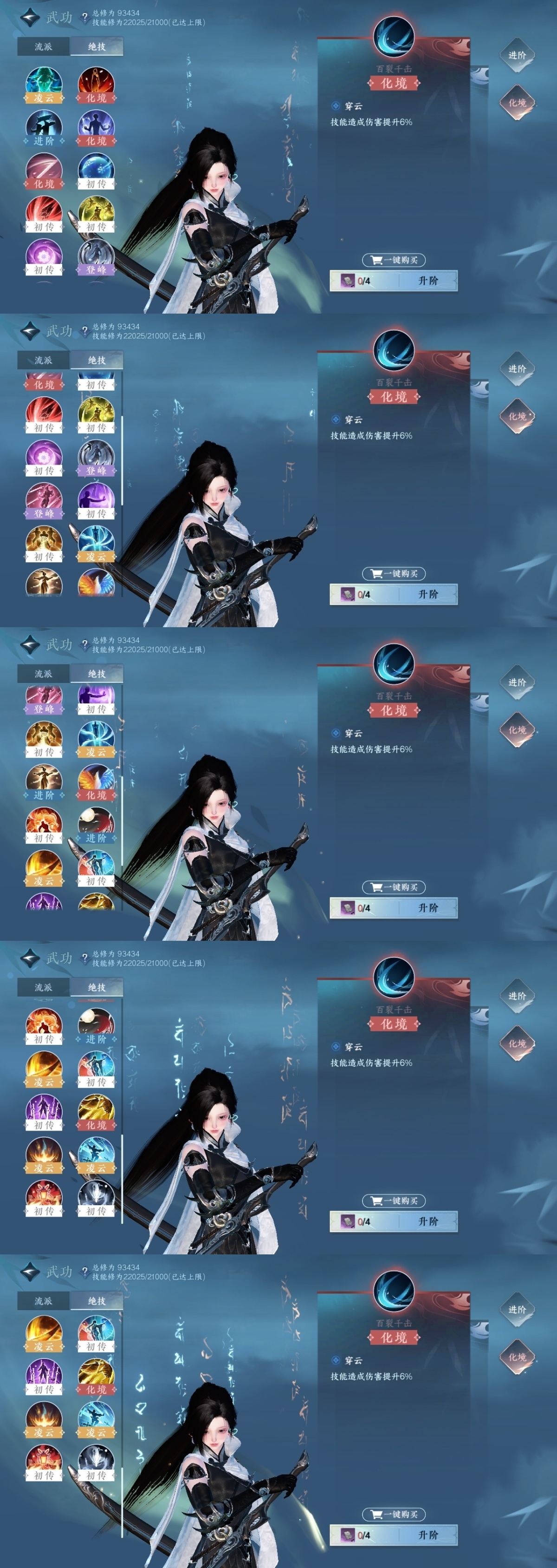 逆水寒手游截图-37495