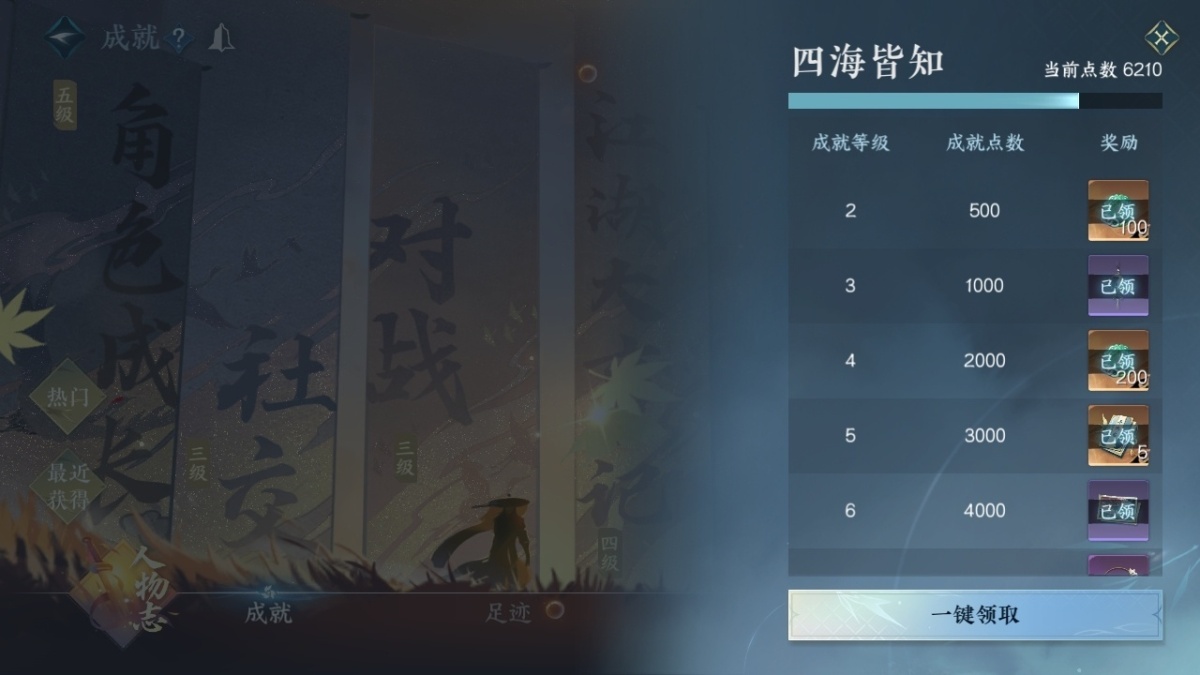 逆水寒手游截图-37496