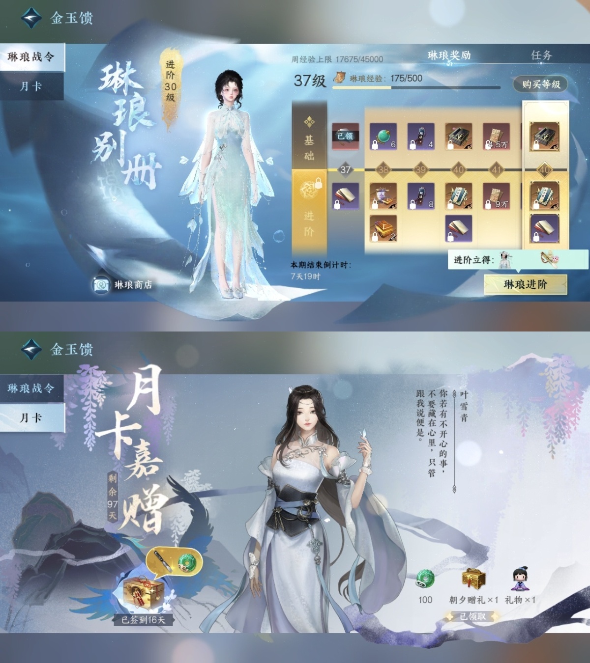 逆水寒手游截图-37503