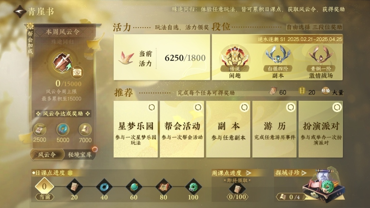 逆水寒手游截图-37504
