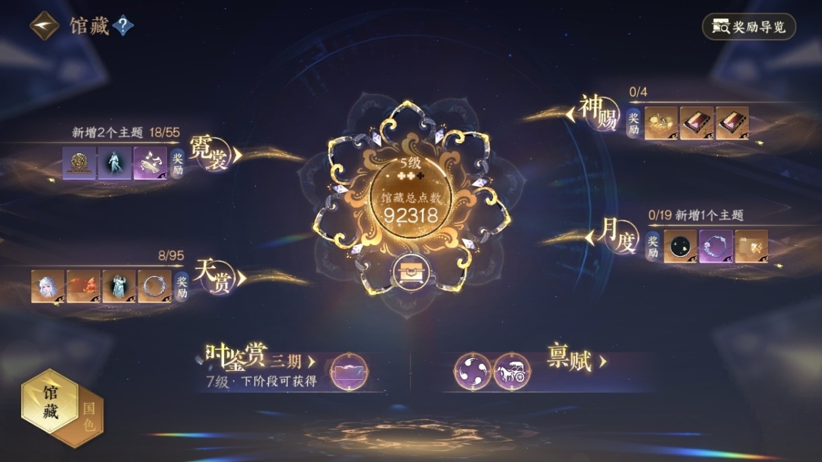 逆水寒手游截图-37505