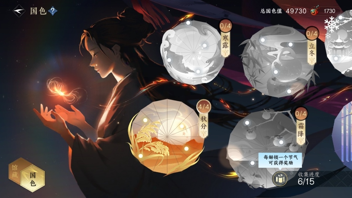 逆水寒手游截图-37506