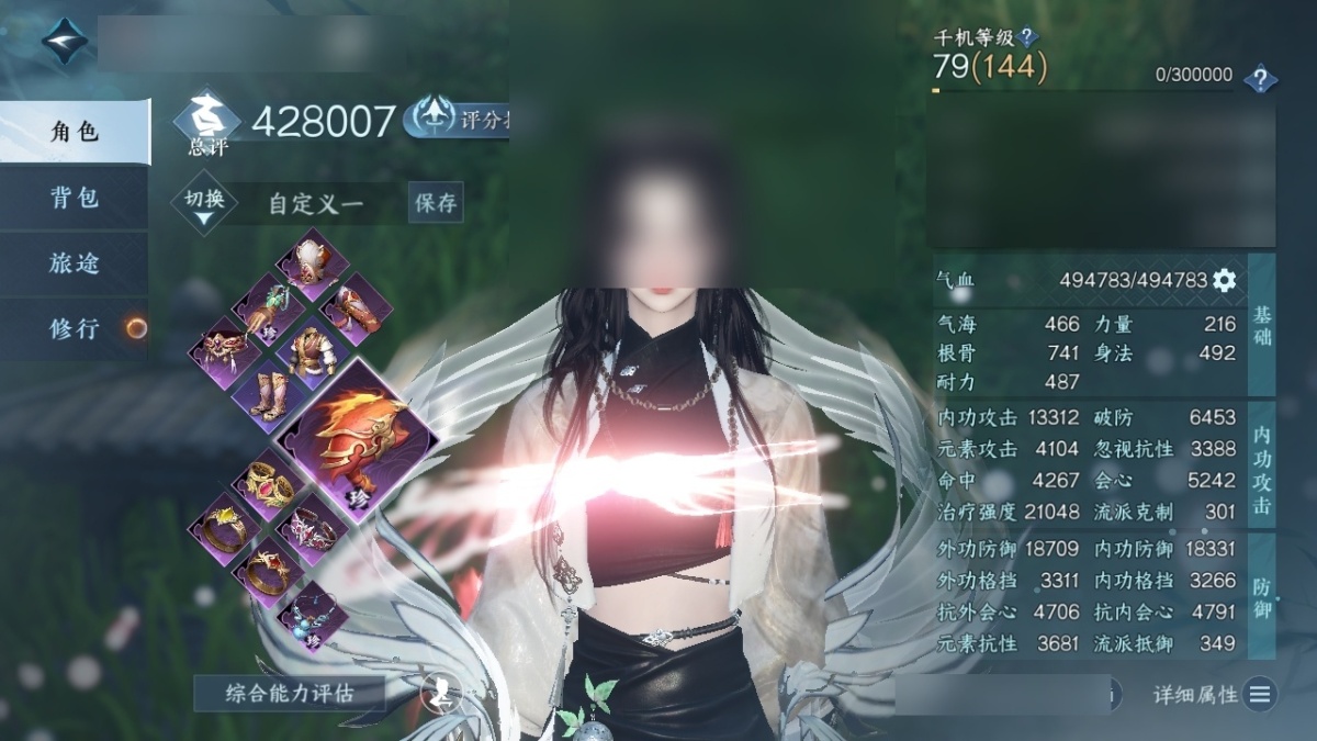 逆水寒手游截图-37509