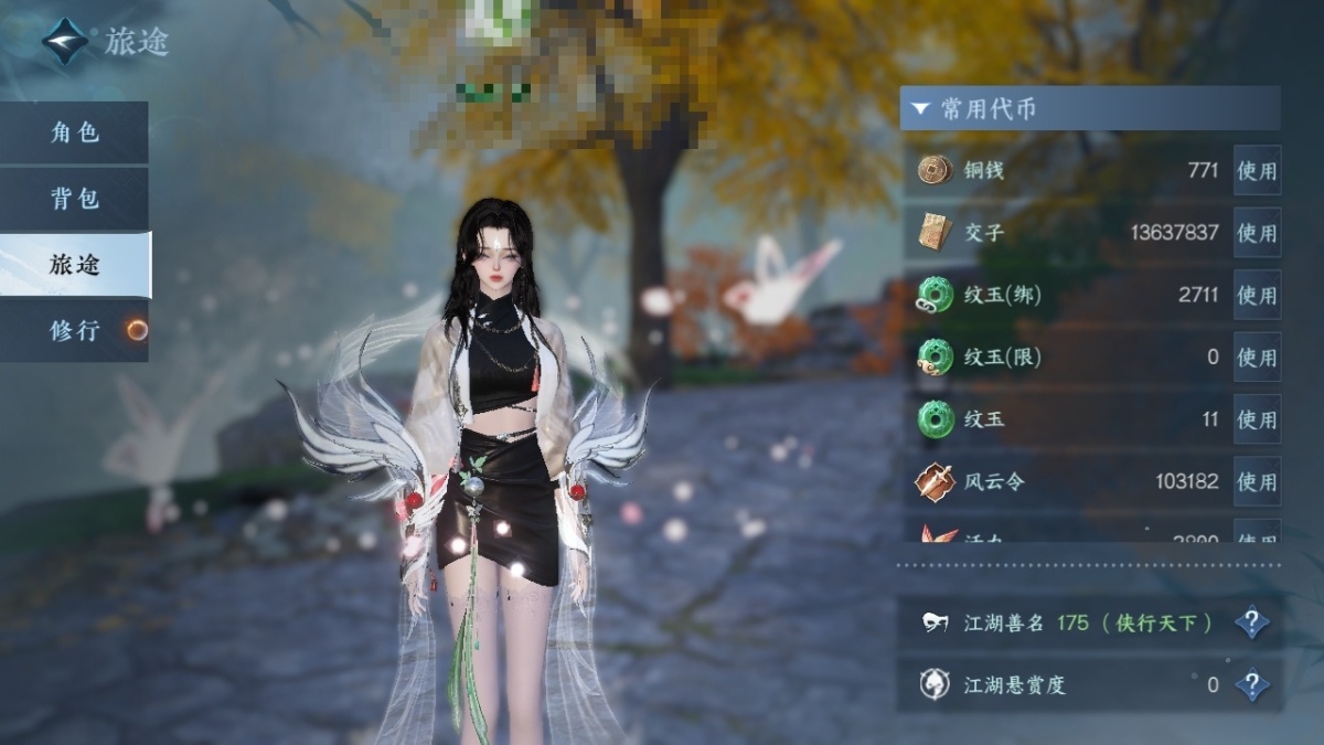 逆水寒手游截图-37510