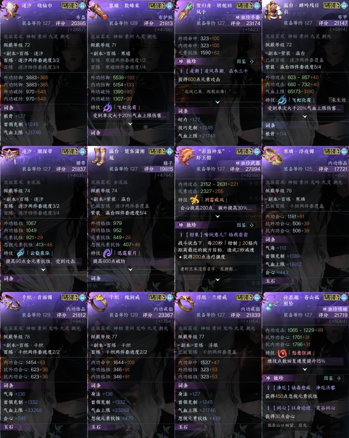 逆水寒手游截图-37511