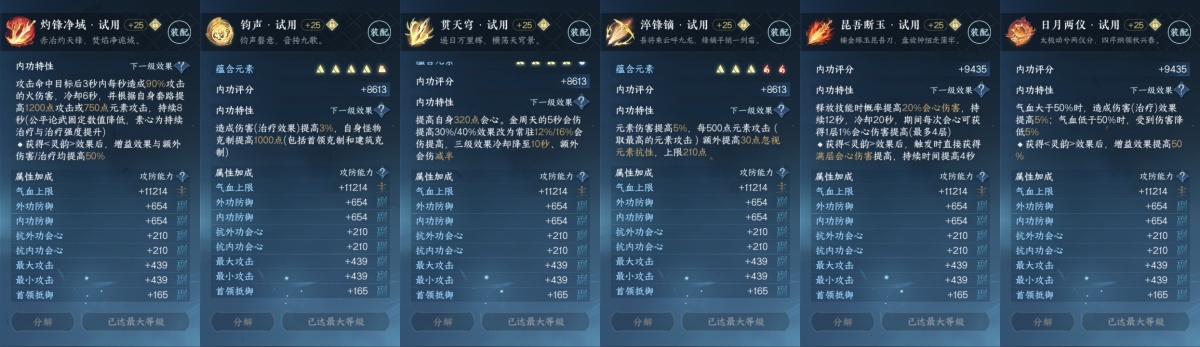 逆水寒手游截图-37512
