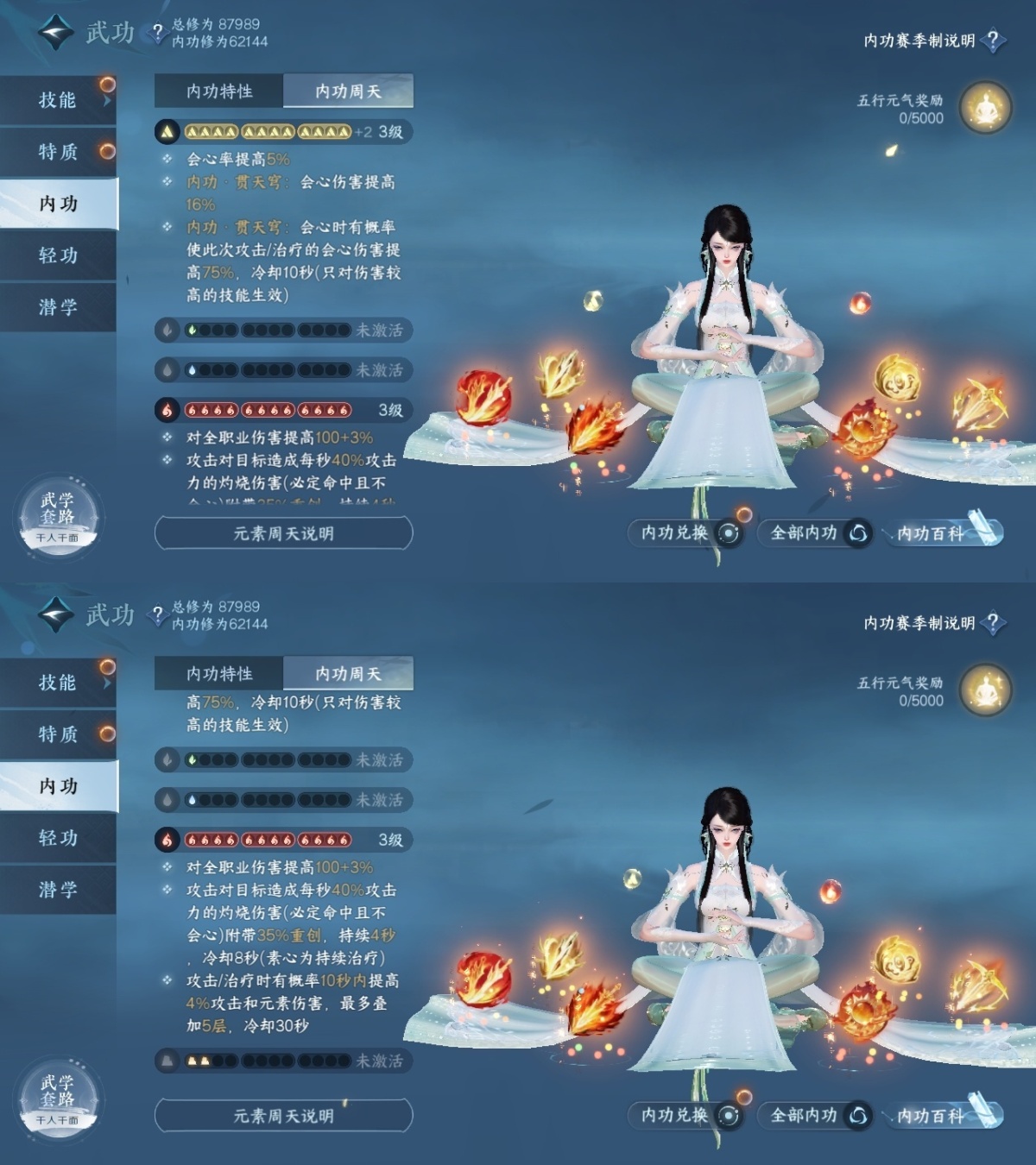 逆水寒手游截图-37513