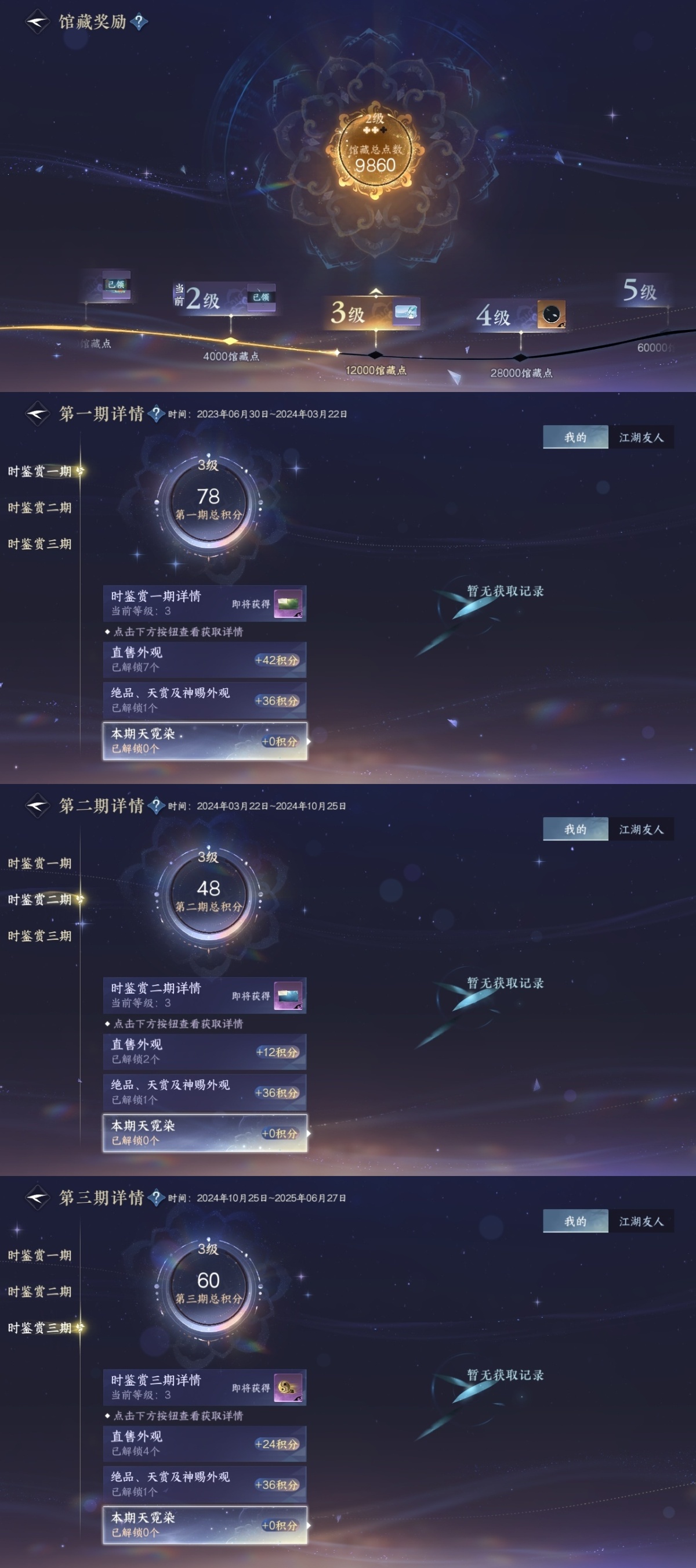 逆水寒手游截图-37514