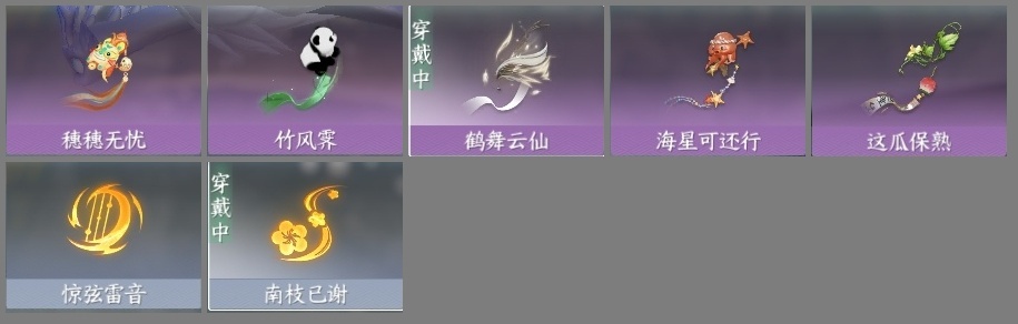 逆水寒手游截图-37516