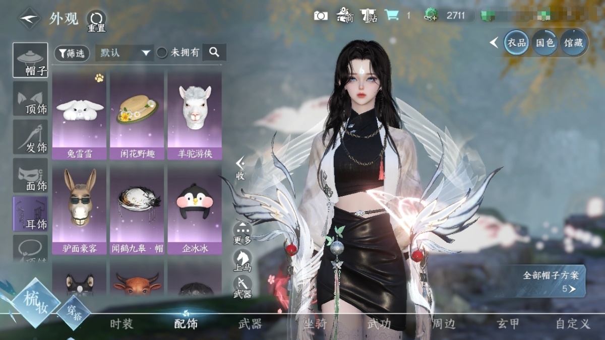 逆水寒手游截图-37518