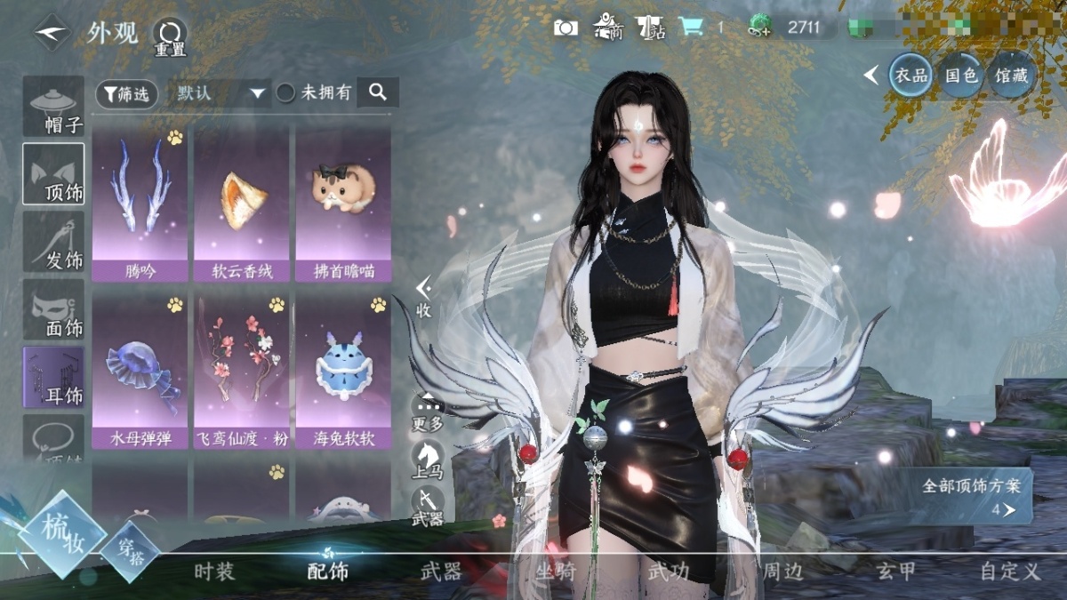 逆水寒手游截图-37519