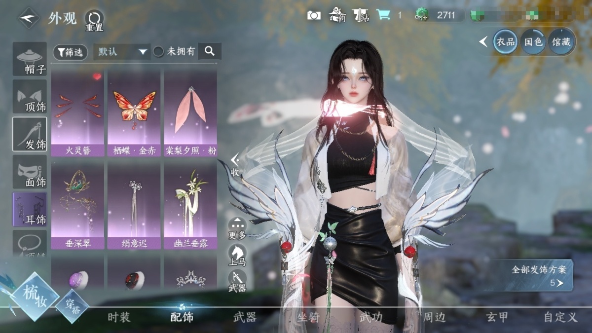 逆水寒手游截图-37520