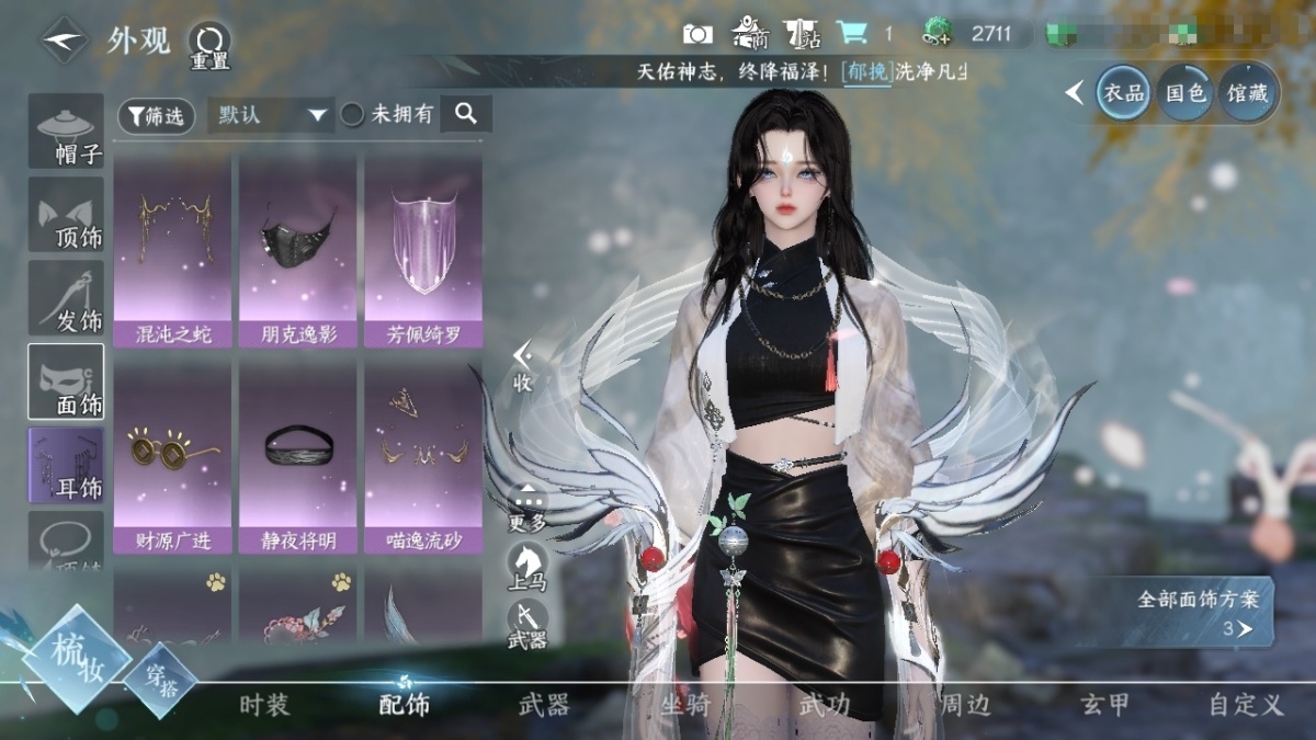 逆水寒手游截图-37521