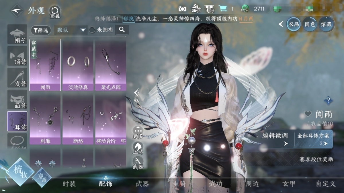 逆水寒手游截图-37522