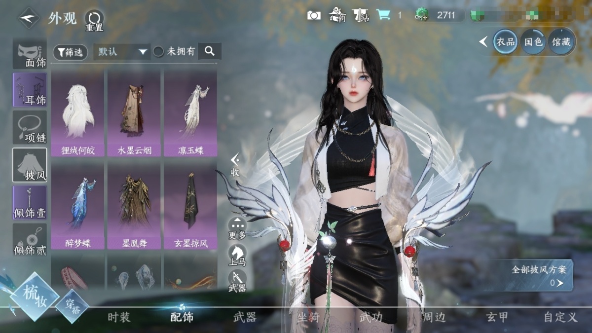 逆水寒手游截图-37524