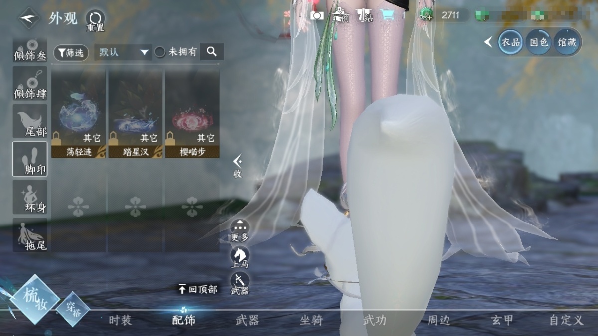逆水寒手游截图-37526