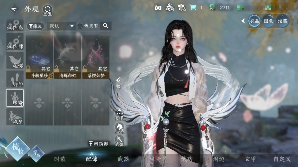 逆水寒手游截图-37527
