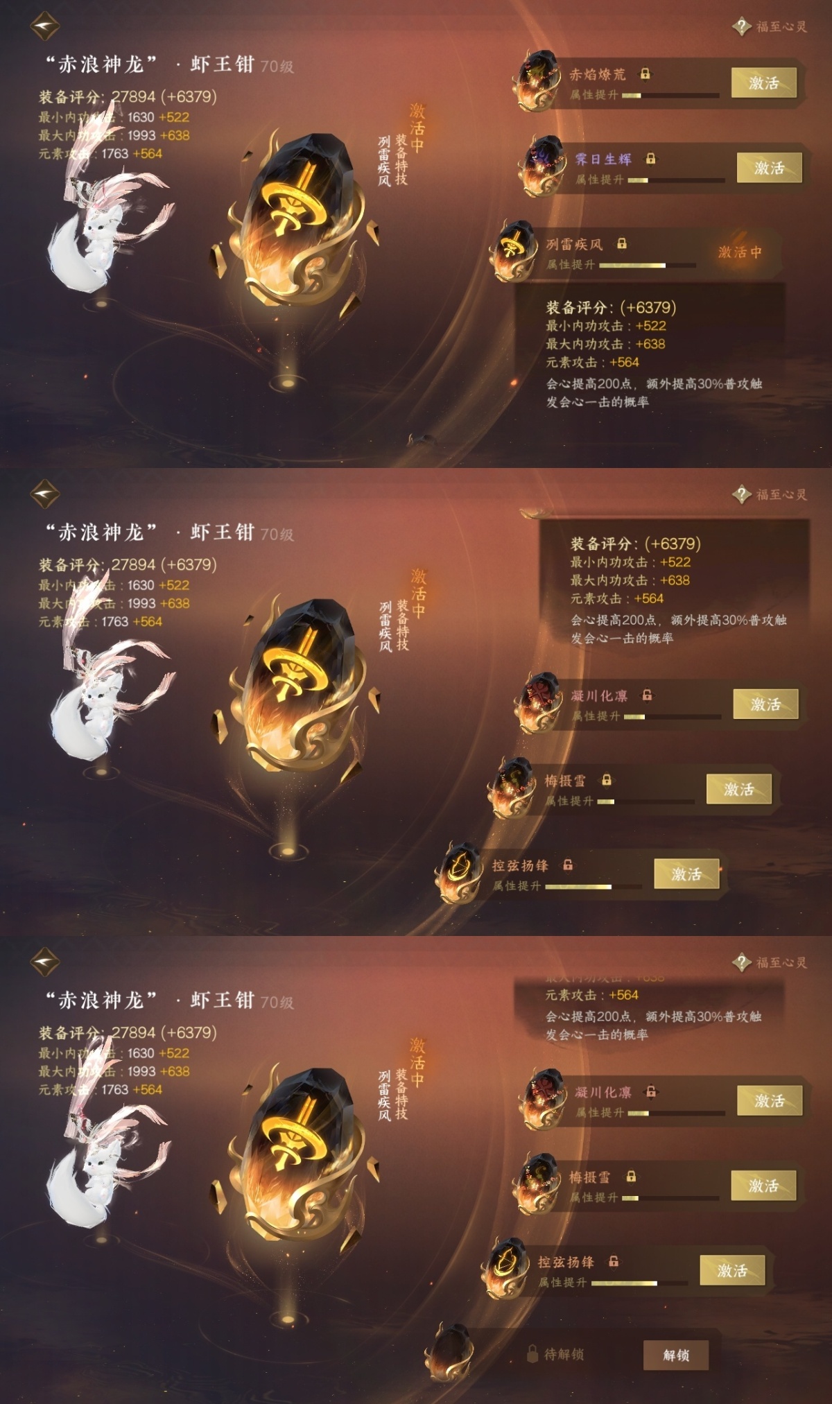 逆水寒手游截图-37532