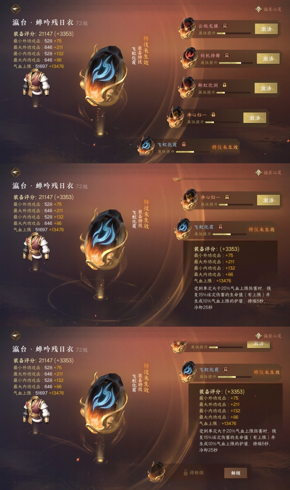 逆水寒手游截图-37534