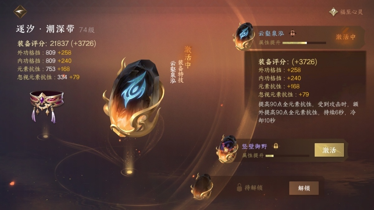 逆水寒手游截图-37535