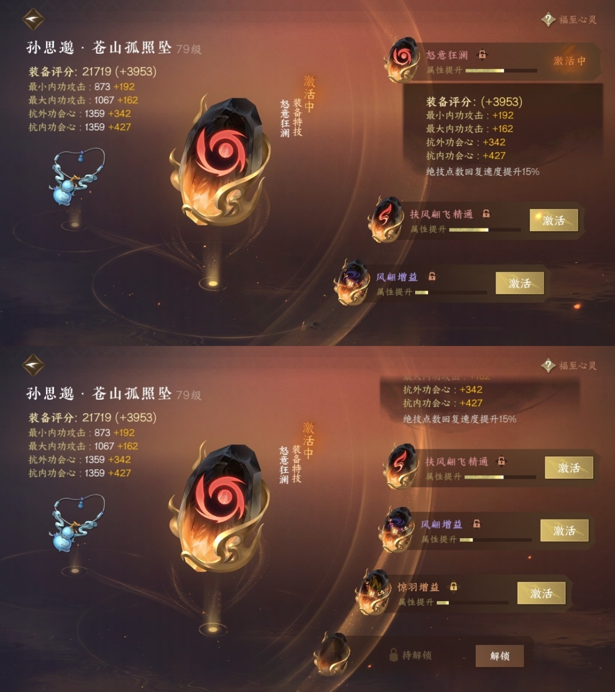 逆水寒手游截图-37537
