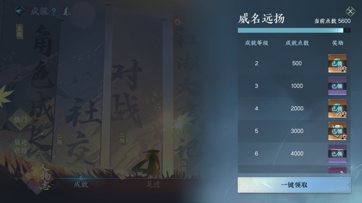 逆水寒手游截图-37539