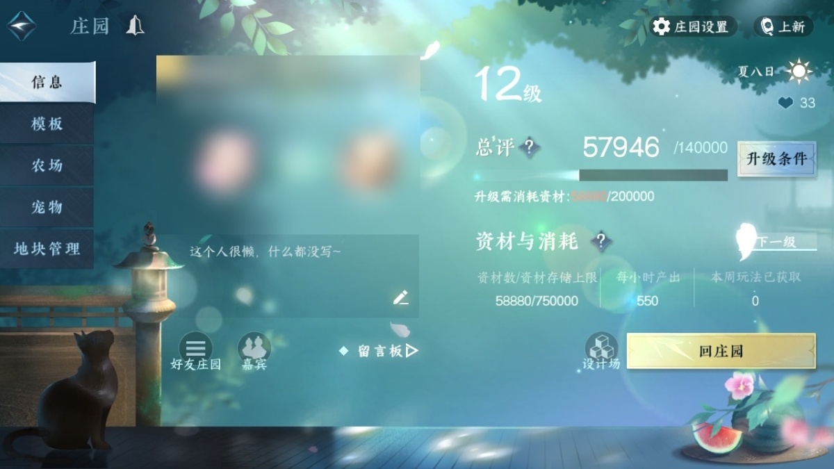 逆水寒手游截图-37545