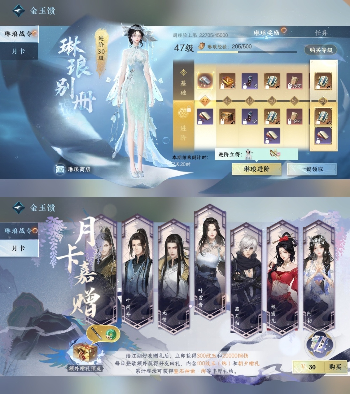 逆水寒手游截图-37546
